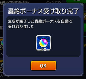 オーブの集め方 (13)