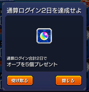 オーブの集め方 (3)