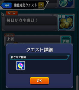 オーブの集め方 (6)