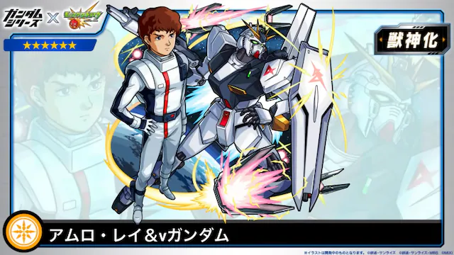 アムロ・レイ&Vガンダム