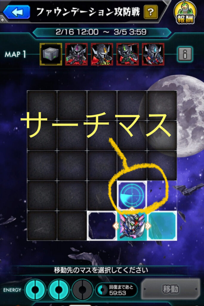 モンスト　ガンダムコラボ第２弾　サーチマス