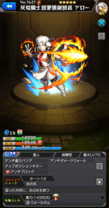 炎炎ノ消防隊キャラ8