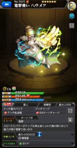炎炎ノ消防隊キャラ5